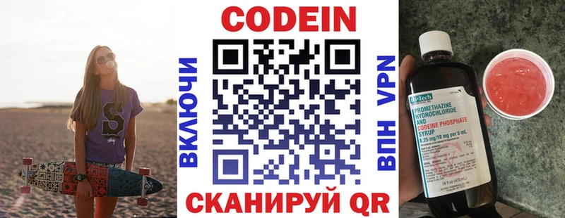 магазин продажи наркотиков  Протвино  Кодеин напиток Lean (лин) 