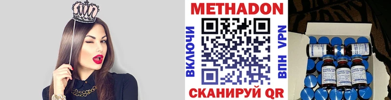 цены наркотик  МЕГА   МЕТАДОН VHQ  Протвино 