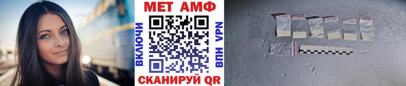 МЕТАМФЕТАМИН кристалл  Протвино 