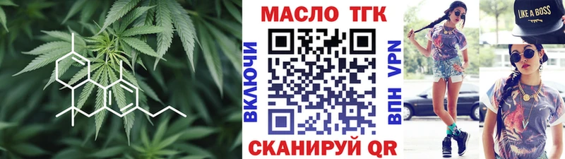 ТГК концентрат  закладка  Протвино 